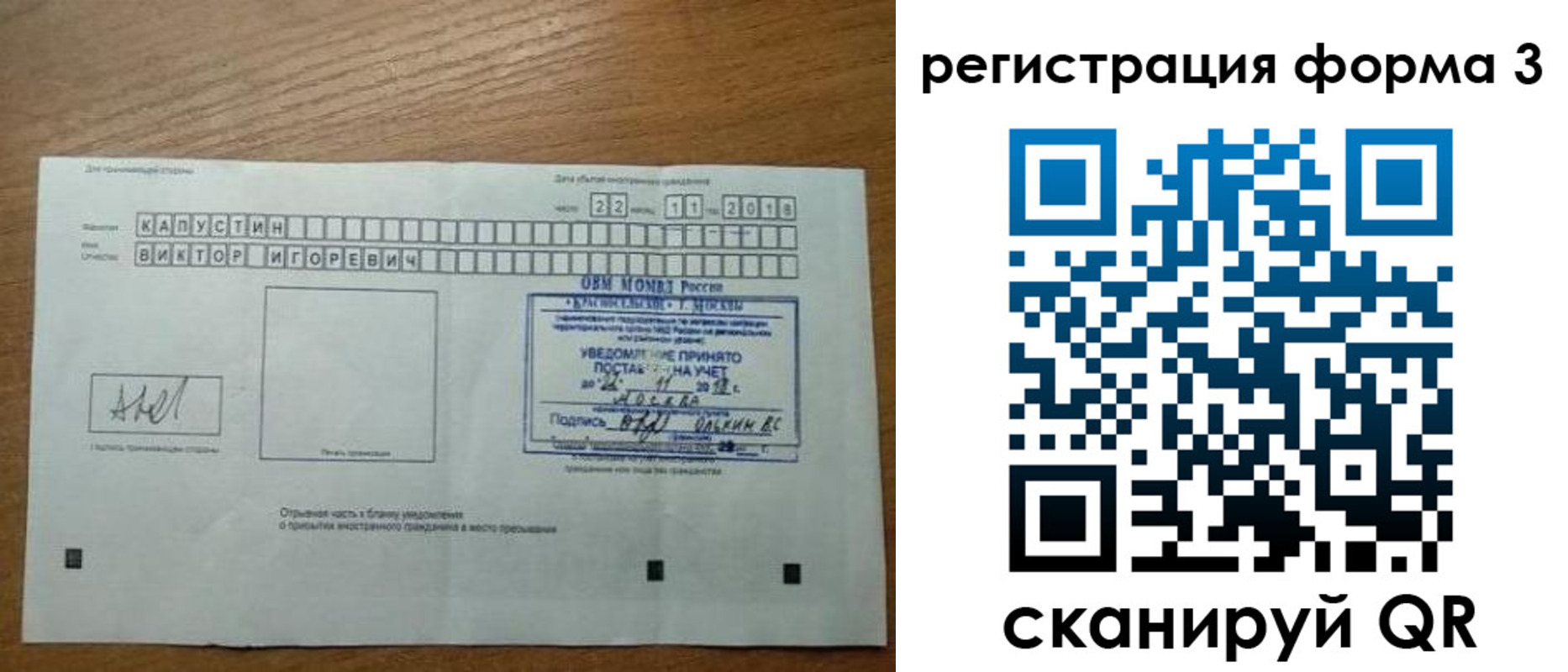 прописка поиск в Фокино