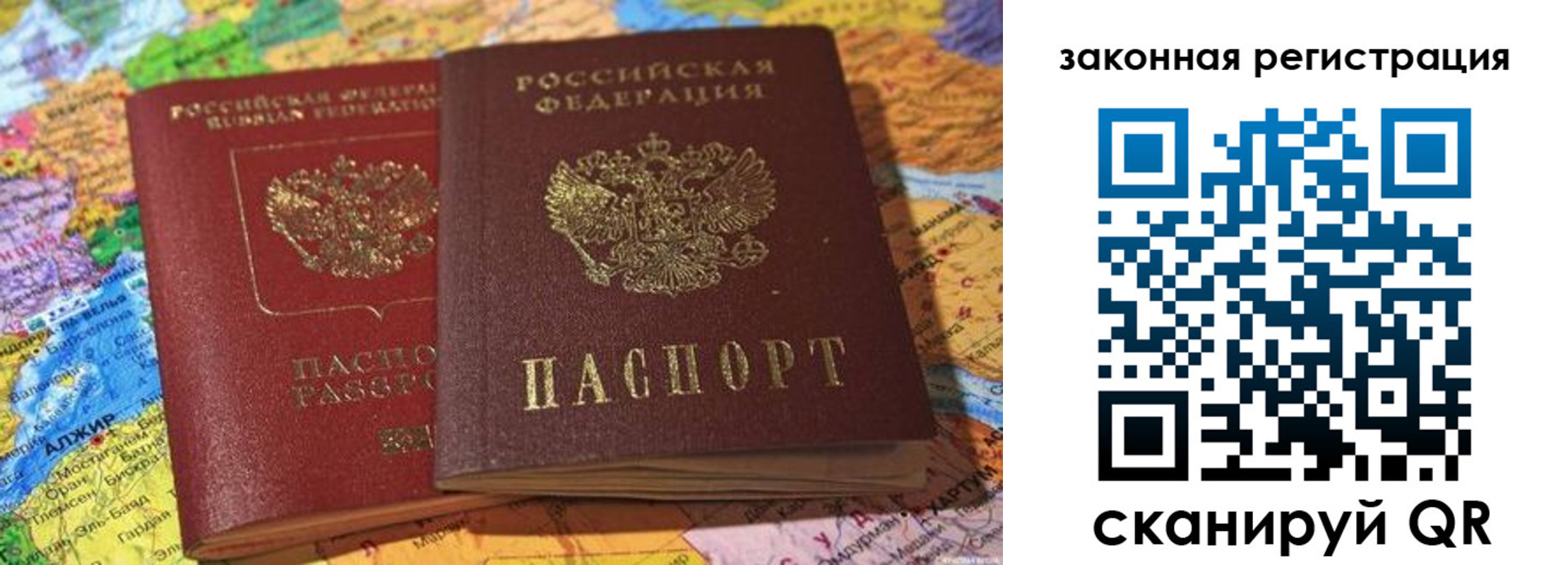 купить прописку в Фокино