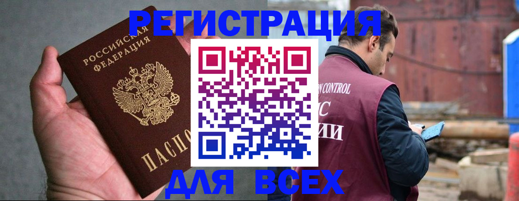 прописка гарантия в Фокино