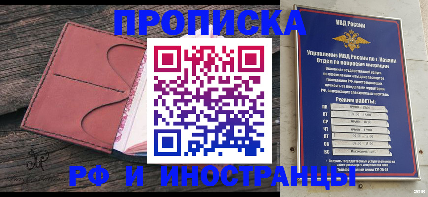 миграционный учет в Фокино