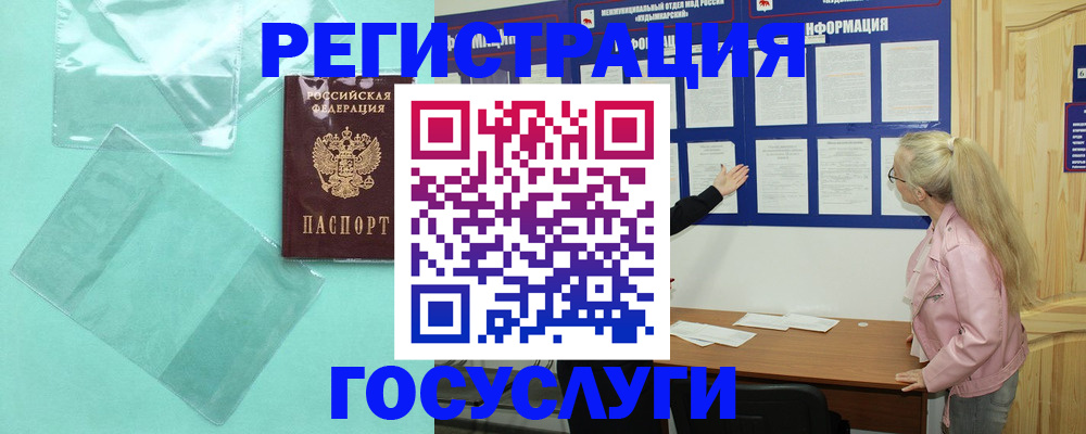 прописка для военкомата в Фокино