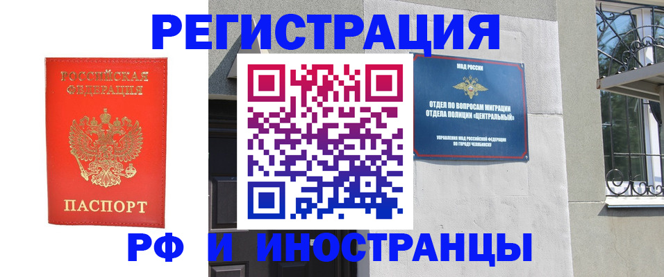 регистрация для дет. сада в Фокино