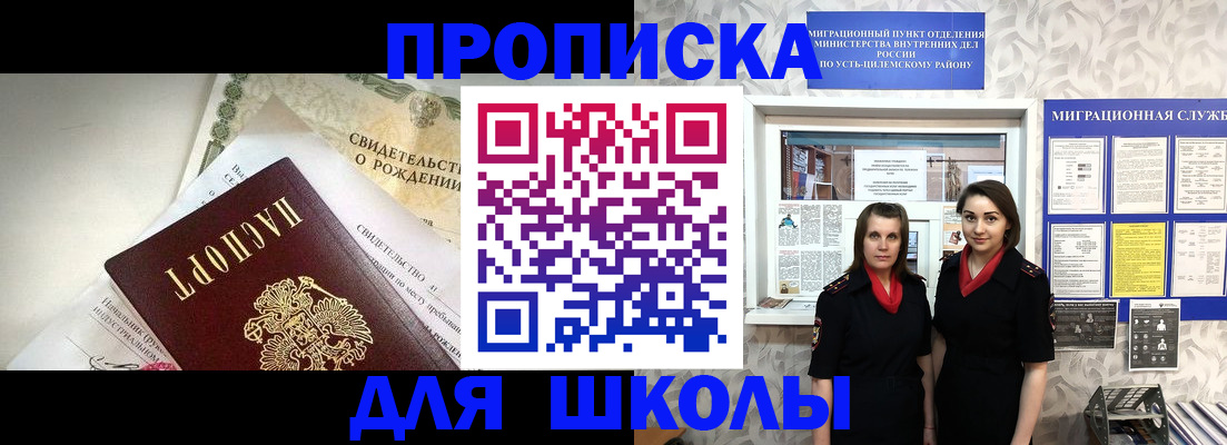 пропишу в квартире в Фокино